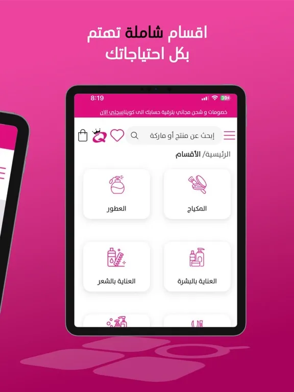 Beauty Queen: Shop your beauty iPad  Ekran Görüntüleri